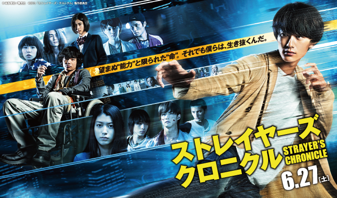 ストレイヤーズ・クロニクル